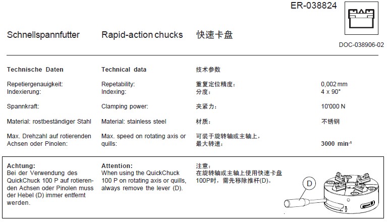 ER-038824 erowa 快速卡盤100p,帶底板