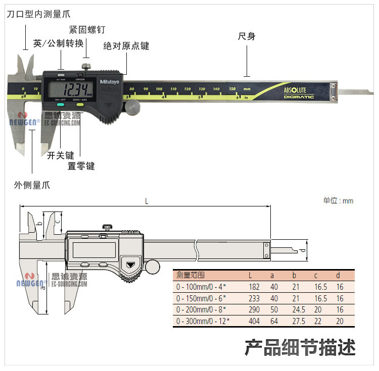 三豐Mitutoyo absolute數(shù)顯太陽能卡尺500-474