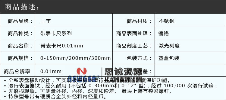 三豐Mitutoyo帶表卡尺