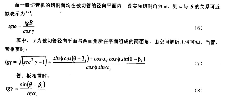 自動(dòng)切管機(jī)