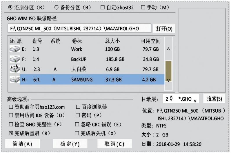 Mazak機床硬盤數(shù)據(jù)備份與還原