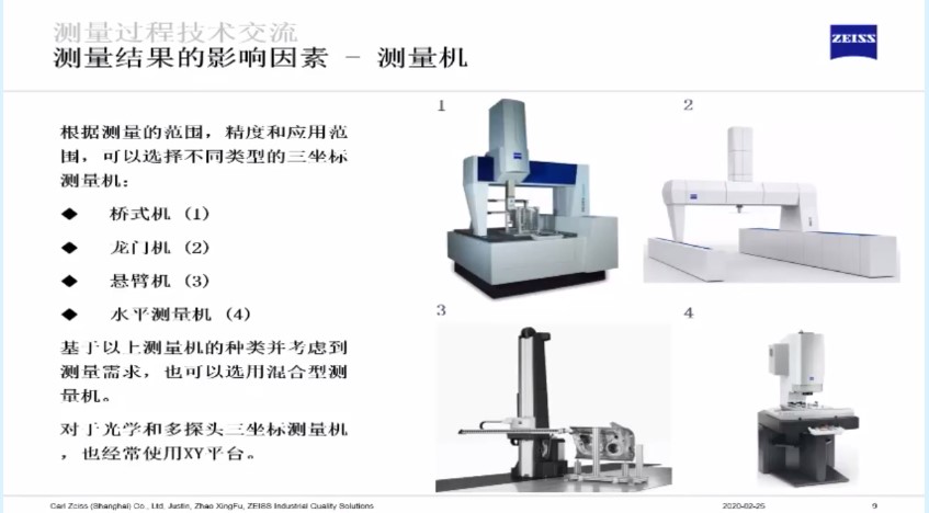 影響三坐標測量結果的六大因素