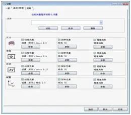 蔡司三坐標(biāo)測(cè)量機(jī)Spectrum有哪些功能,？