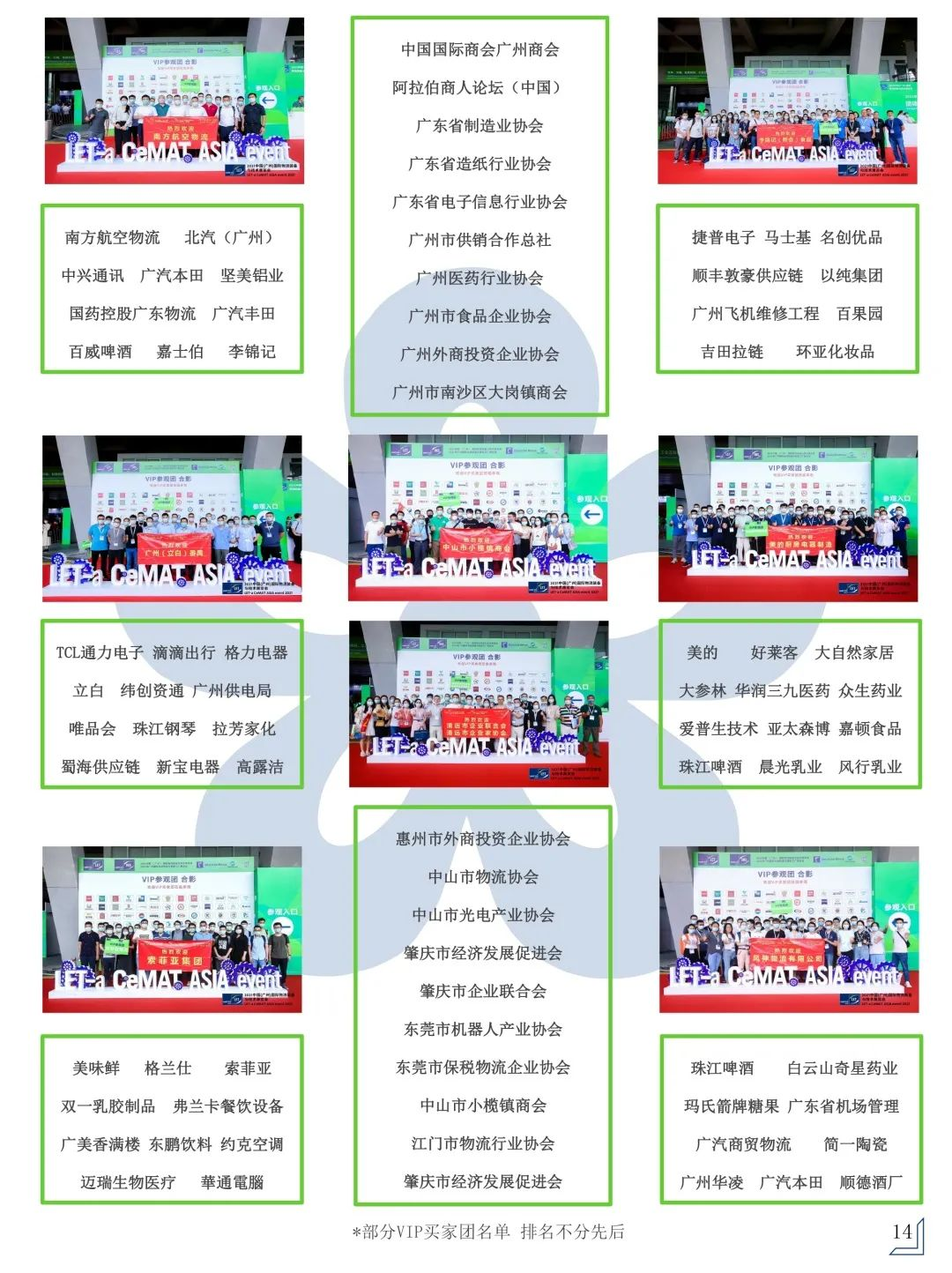 久等了,！2022漢諾威LET廣州物流展定檔8月24-26日